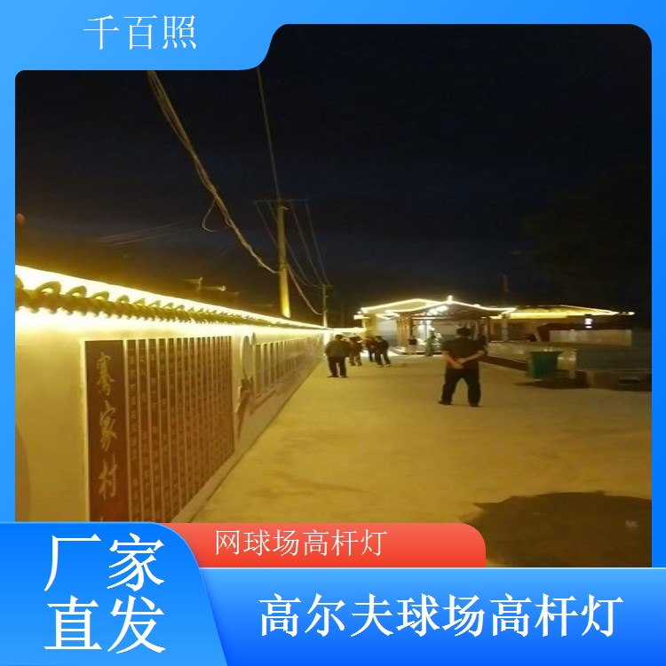  球场高杆灯足球场专用 十一人制七人制球场灯千百照