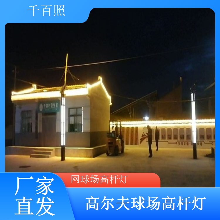  千百照球场高杆灯 篮球场网球场多功能运动场灯