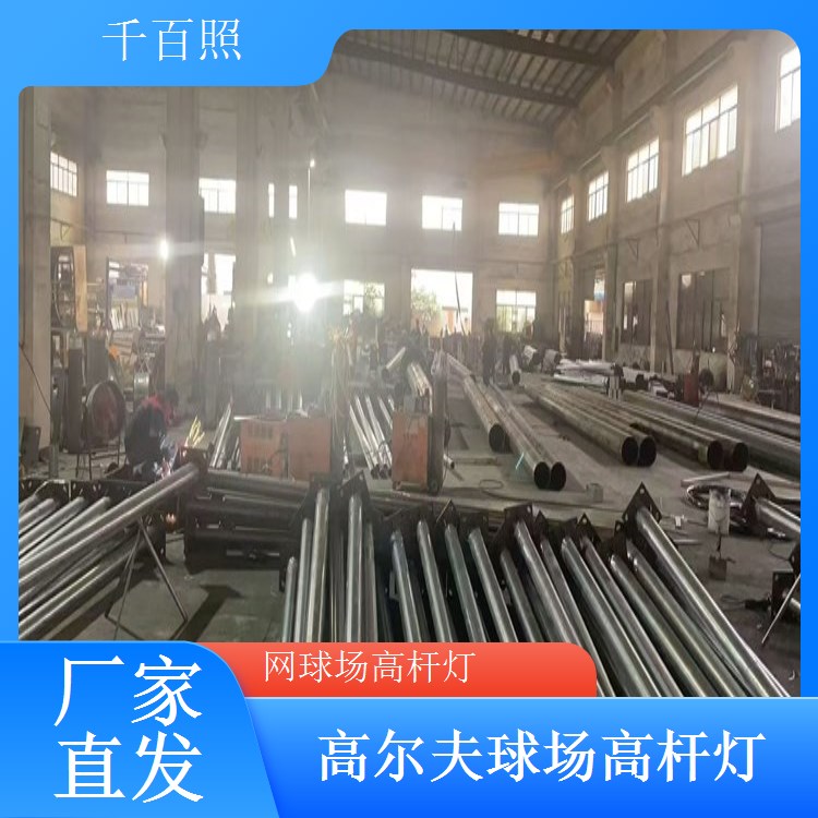  球场高杆灯防雷接地 户外球场安全稳定照明千百照