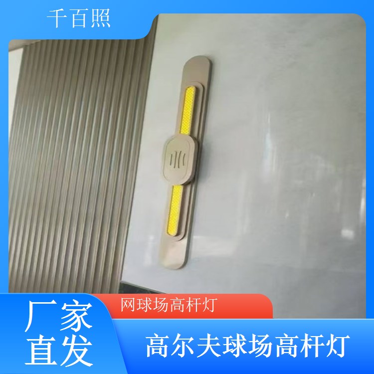  球场高杆灯IP防水 户外雨天正常使用灯千百照