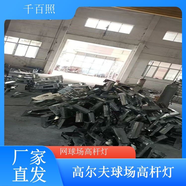  球场高杆灯定制法兰底盘 安装稳固更安全千百照