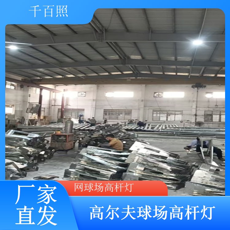  千百照球场高杆灯 可定制高度口径运动场高杆灯
