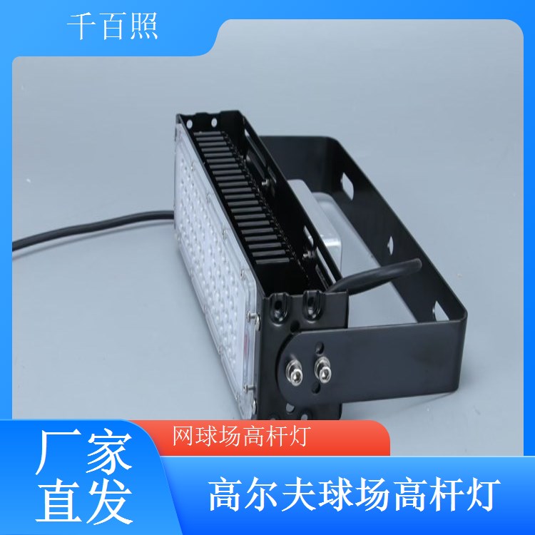  千百照球场高杆灯 全套配件光源电器供应
