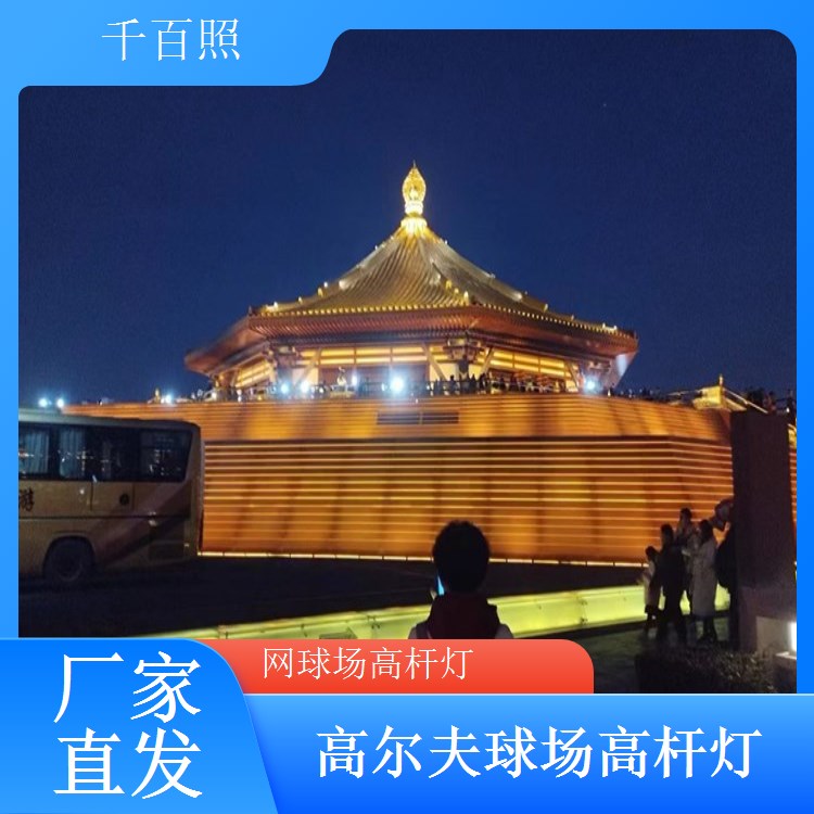 球场高杆灯中端稳定型 学校操场常用款灯千百照