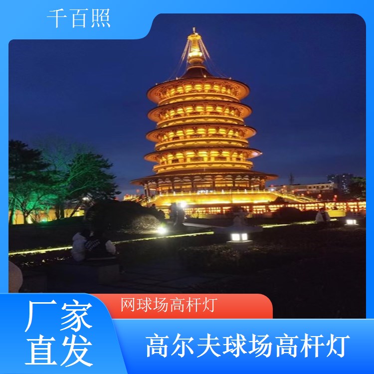  球场高杆灯高端精品型 重点体育赛事专用灯千百照