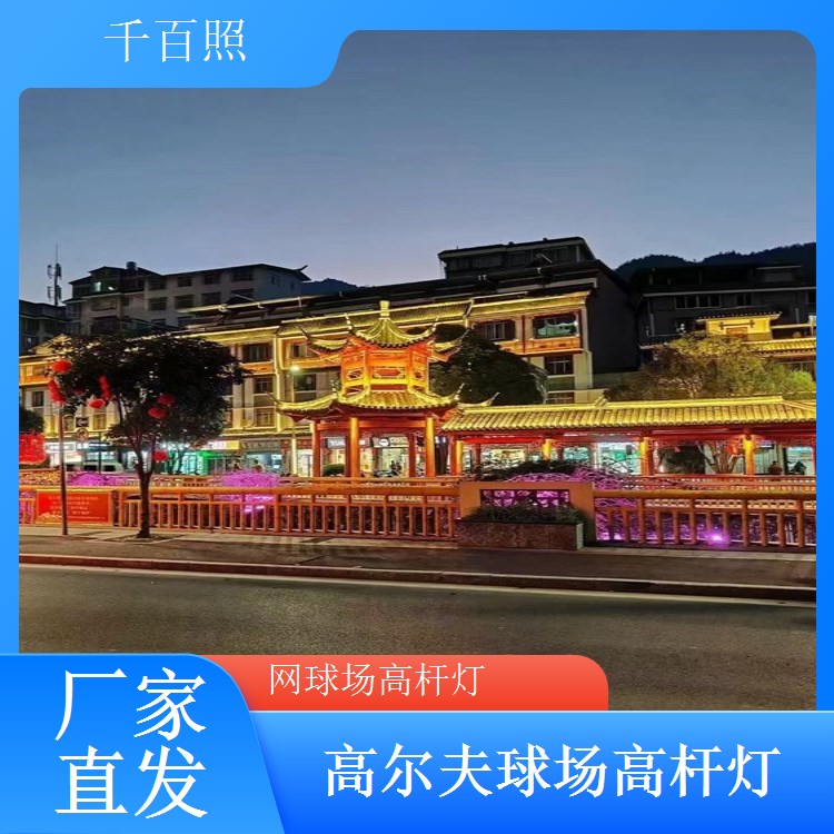  千百照球场高杆灯 诚招批发代理区域合作伙伴