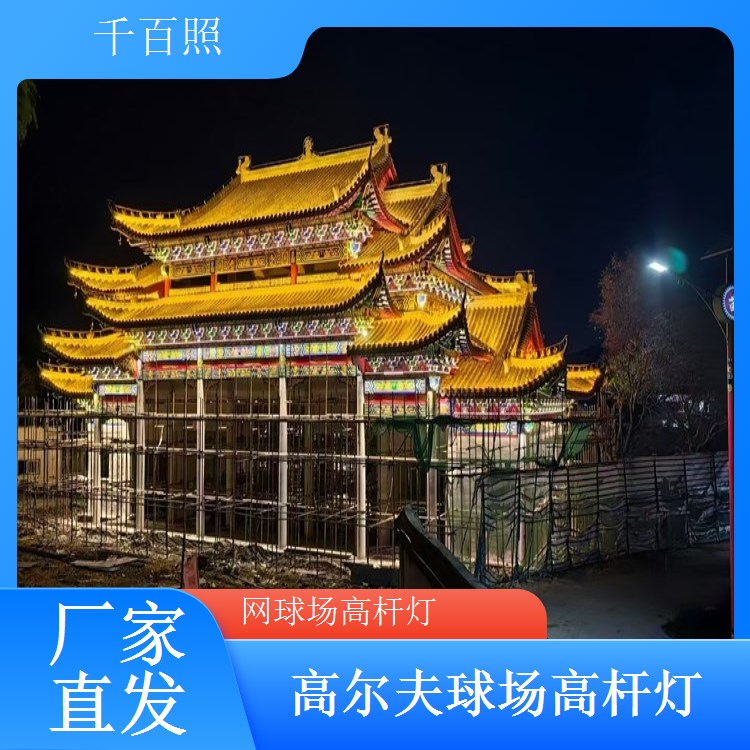  球场高杆灯全国案例多 各类体育场地实际使用千百照
