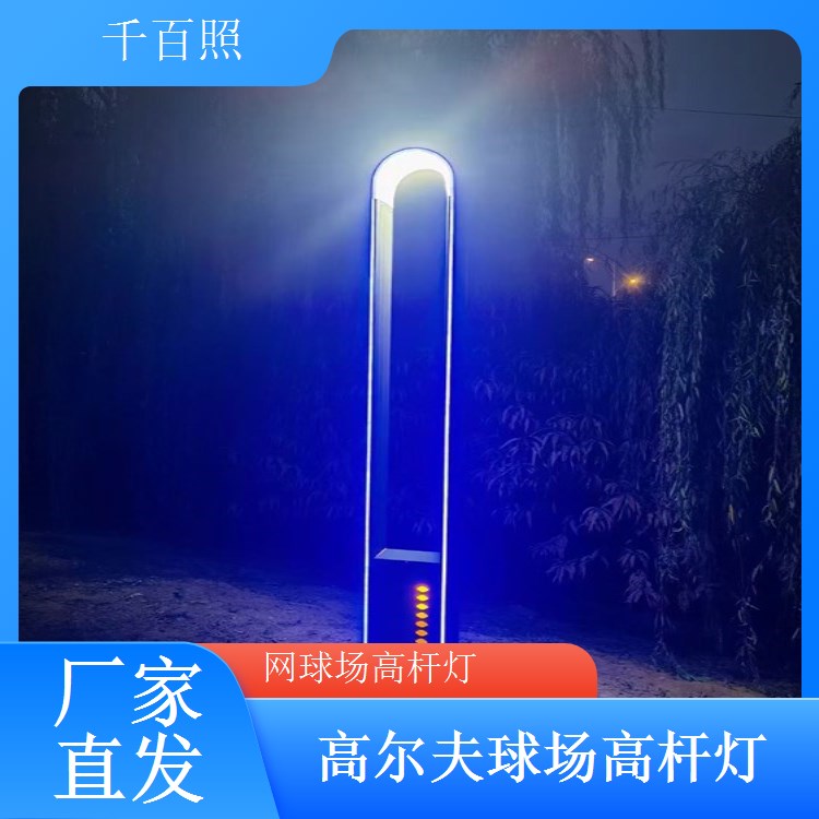  球场高杆灯精工生产 严格质检合格出厂千百照