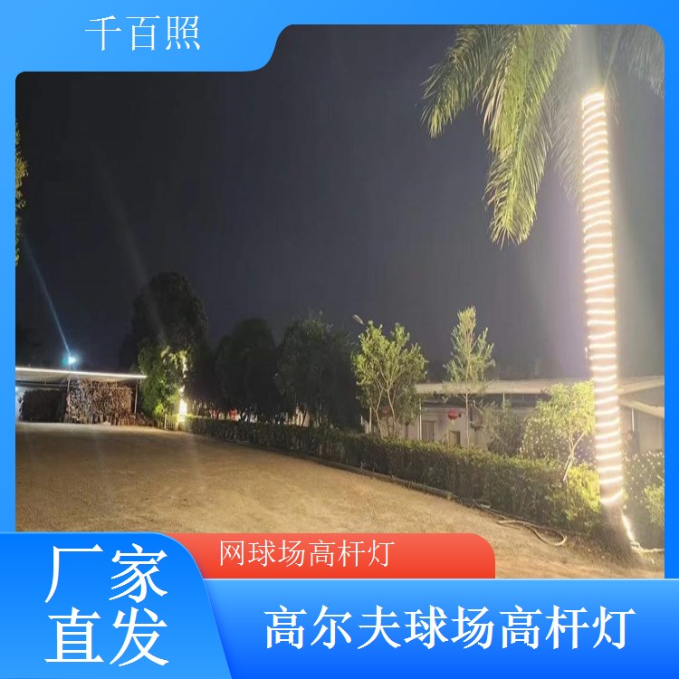  球场高杆灯品牌电器元件 故障率低耐用稳定千百照