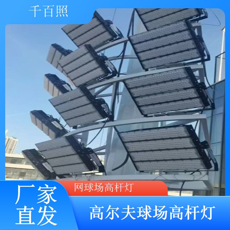  球场高杆灯四六灯头 中型球场常用照明灯千百照