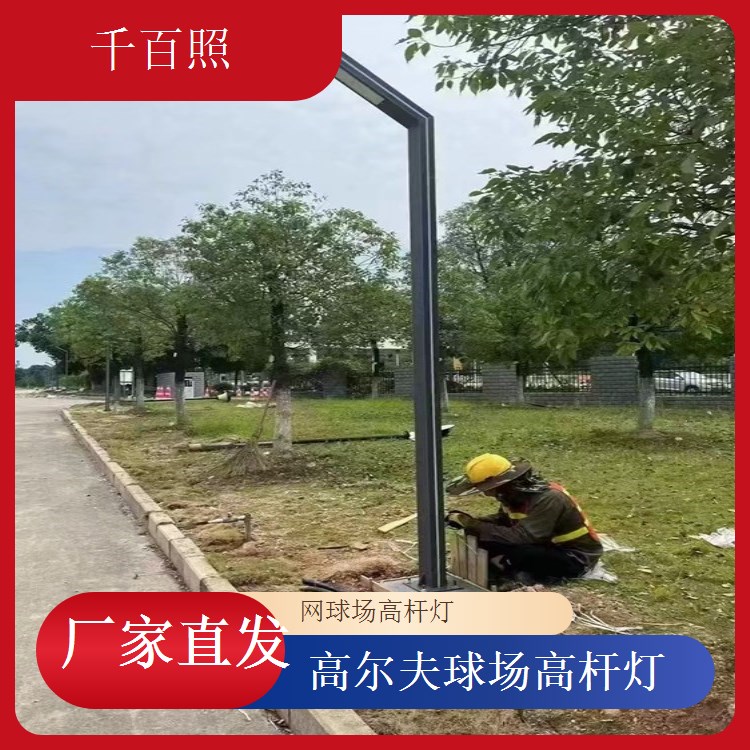  千百照球场高杆灯 角度可调精准照明球场区域