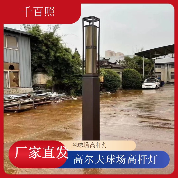  千百照球场高杆灯 合理控光减少赛场光污染