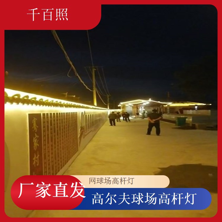  球场高杆灯乡村野外 稳定可靠运动照明灯千百照