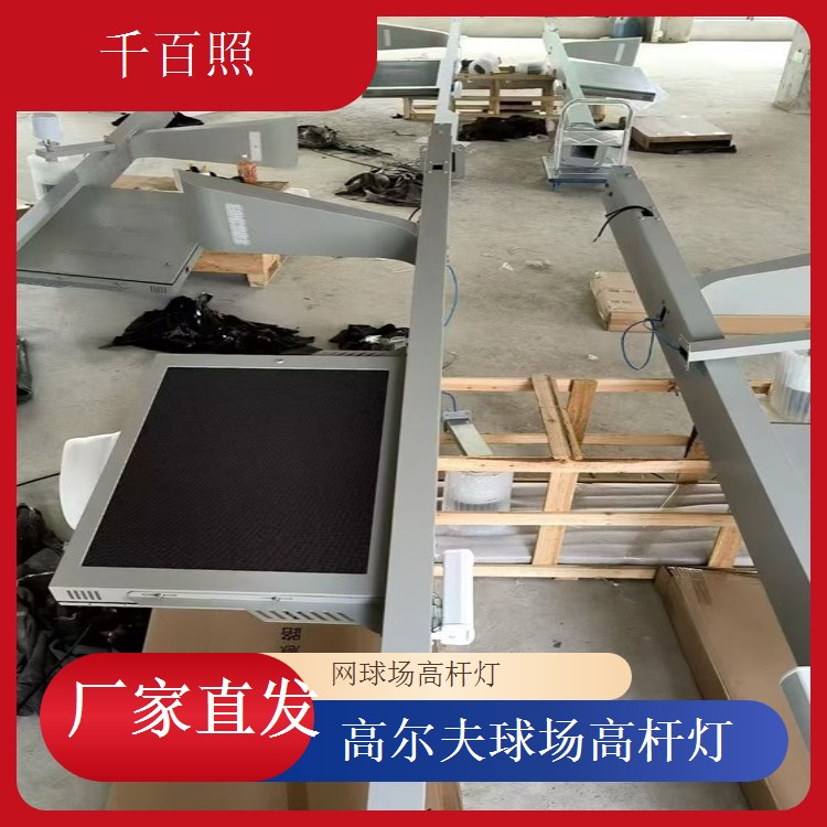  球场高杆灯度假村运动场 休闲体育场地灯千百照