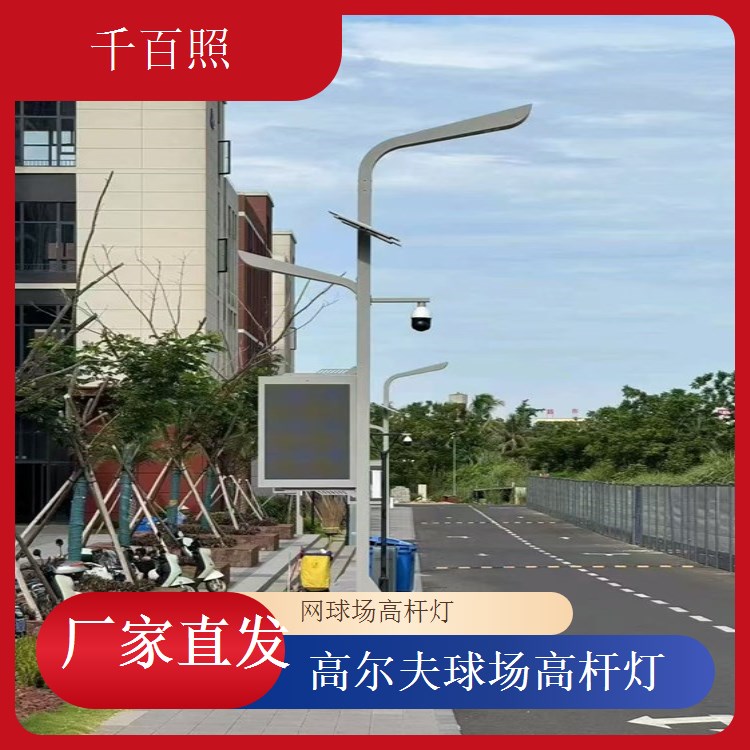  球场高杆灯酒店配套球场 娱乐运动场地照明千百照