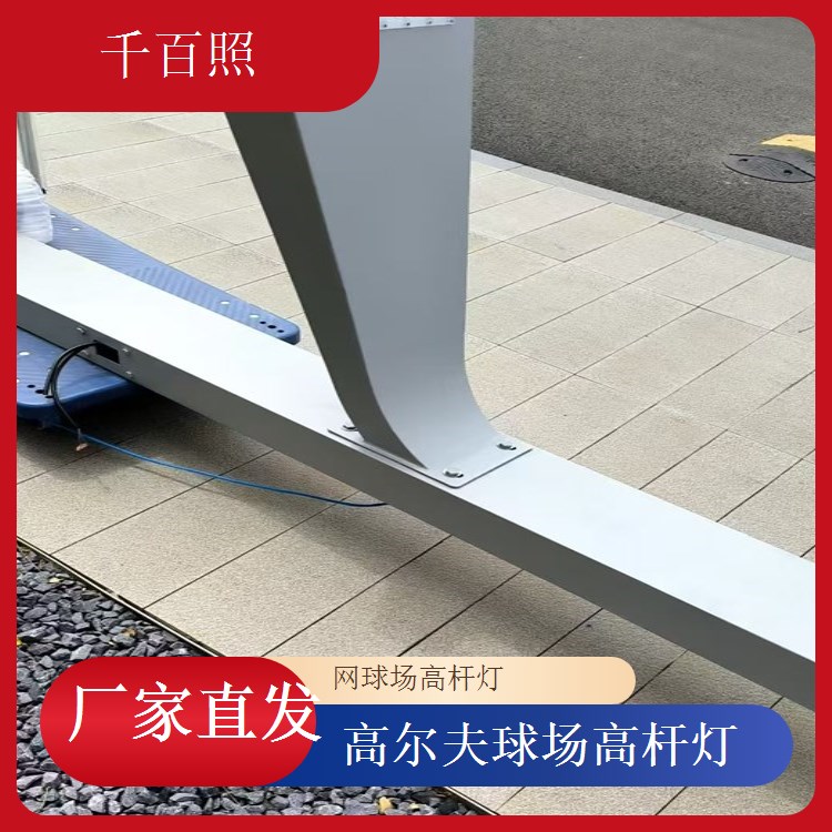  千百照球场高杆灯 露营地运动健身场地照明