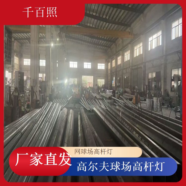  球场高杆灯康养中心球场 养老运动健身灯千百照