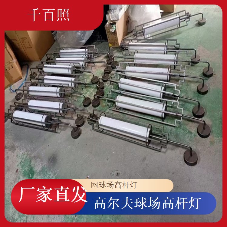  球场高杆灯卡丁车赛场 配套运动休闲场地灯千百照