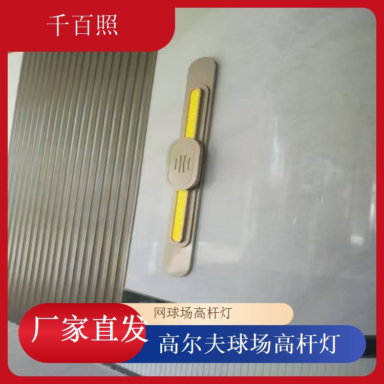  球场高杆灯射箭场场地 配套户外照明高杆灯千百照