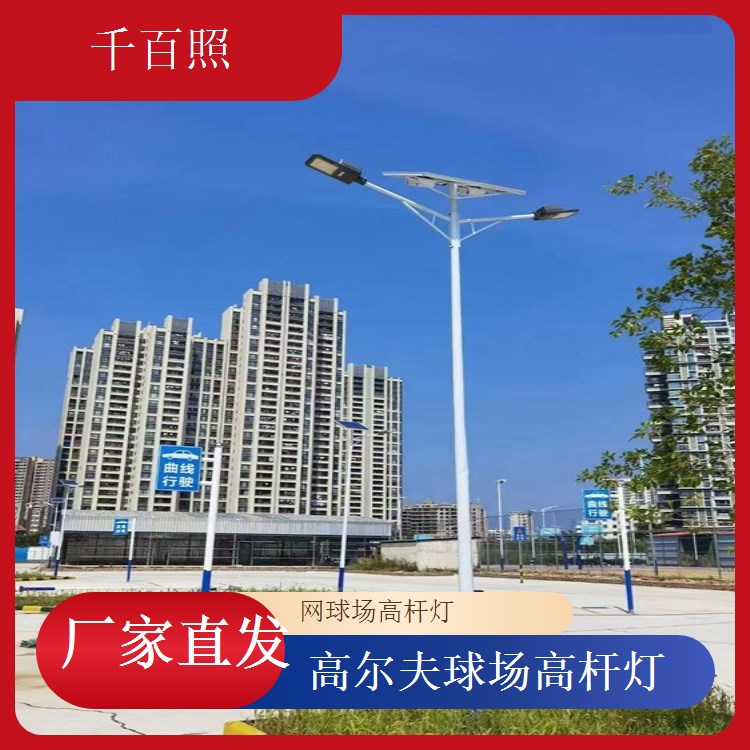  球场高杆灯职业技术学院 校园运动场照明灯千百照