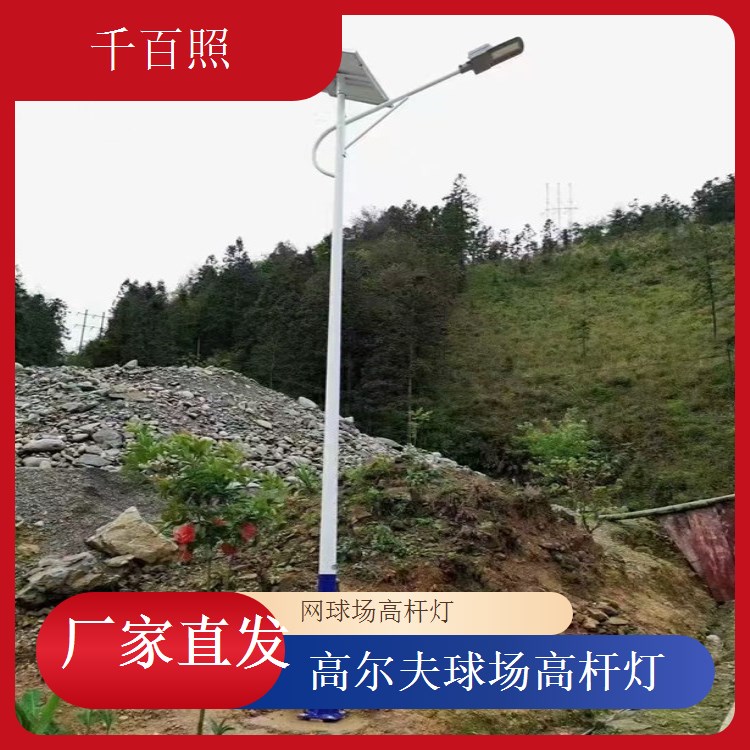  球场高杆灯高校体育场 大学生比赛训练灯千百照