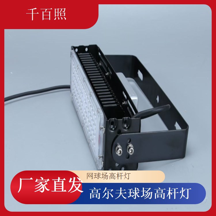  千百照球场高杆灯 湖边体育公园专用照明灯