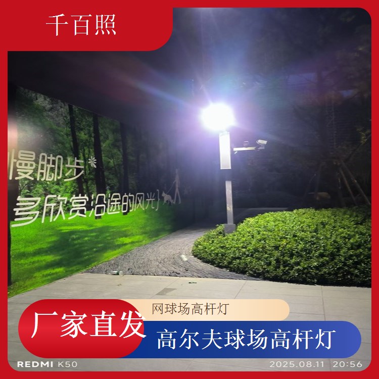  千百照球场高杆灯 温泉度假村体育照明灯