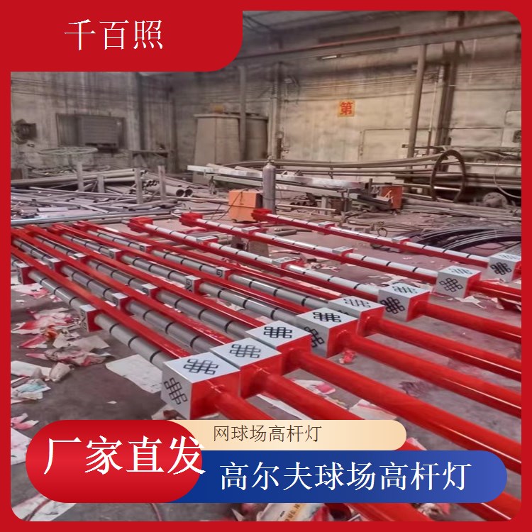  千百照球场高杆灯 历史街区体育健身照明