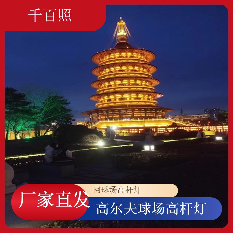  球场高杆灯欧式风格球场 西式体育场地灯千百照
