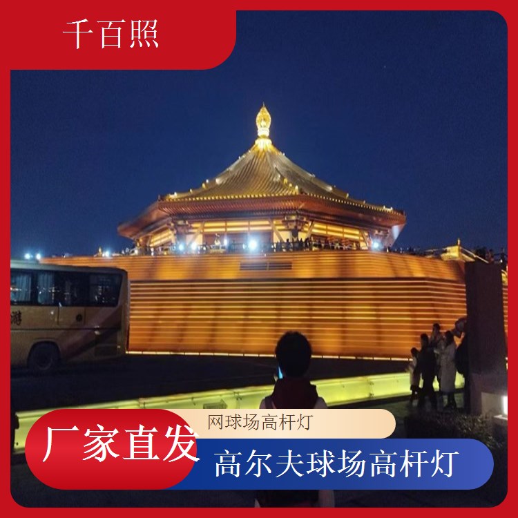  球场高杆灯工业风球场 厂区简约运动场灯千百照