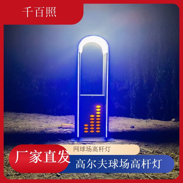  球场高杆灯二手车市场 配套健身场地灯千百照