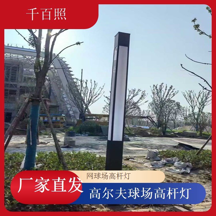  球场高杆灯海鲜市场球场 批发城配套灯千百照