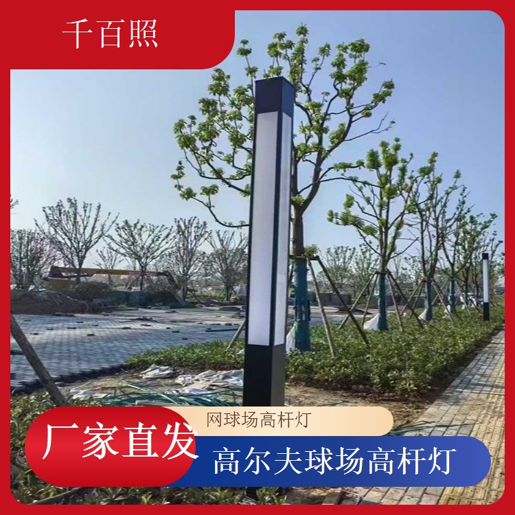  球场高杆灯工程优选品牌 专业供应商千百照