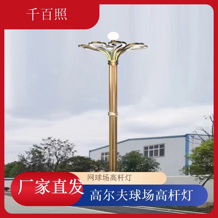  球场高杆灯亮化工程合作伙伴 千百照实力工厂直供