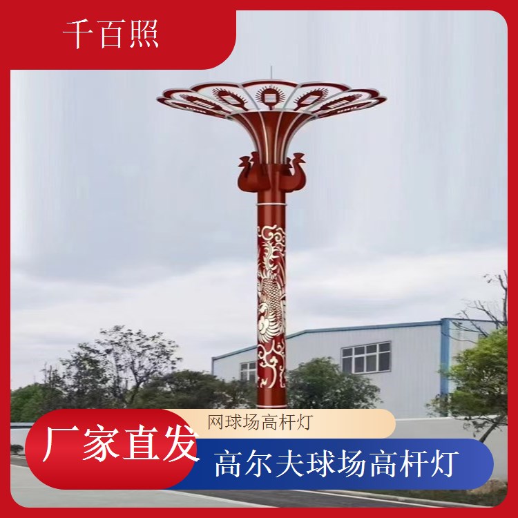  球场高杆灯高品质高性价比 照明品牌优选千百照