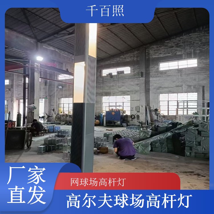 千百照比赛场球场高杆灯 专业赛事专用灯