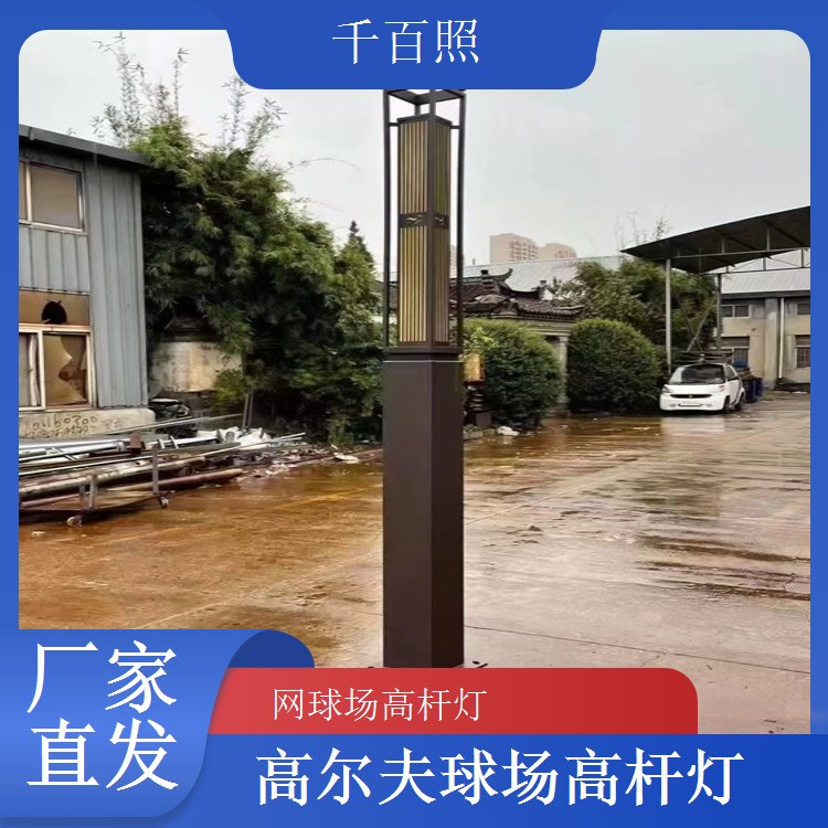 千百照校园操场高杆灯 学生运动健身专用灯
