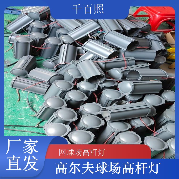 工业园区球场高杆灯 企业员工运动场地灯千百照