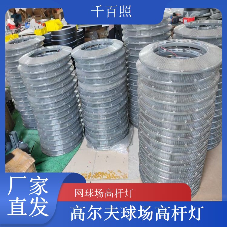 千百照度假村球场高杆灯 休闲体育专用灯