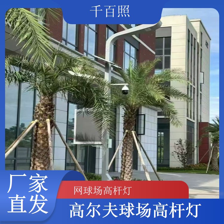 射箭场配套高杆灯 户外体育场地专用灯千百照
