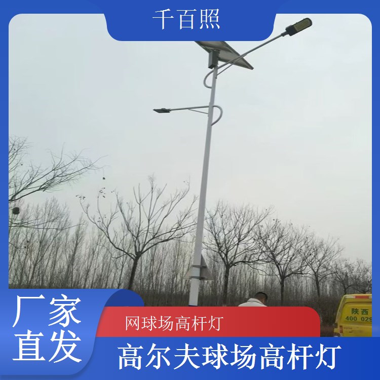 马术俱乐部球场高杆灯 配套运动场地专用灯千百照