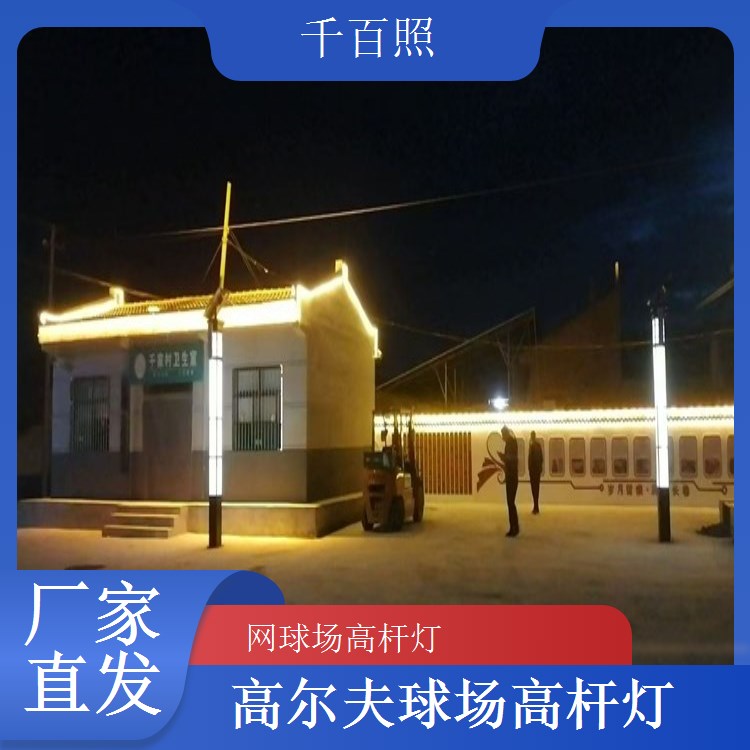 千百照露营地球场高杆灯 户外健身专用灯