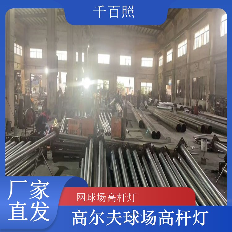 千百照球场高杆灯内部走线 安全美观不外露