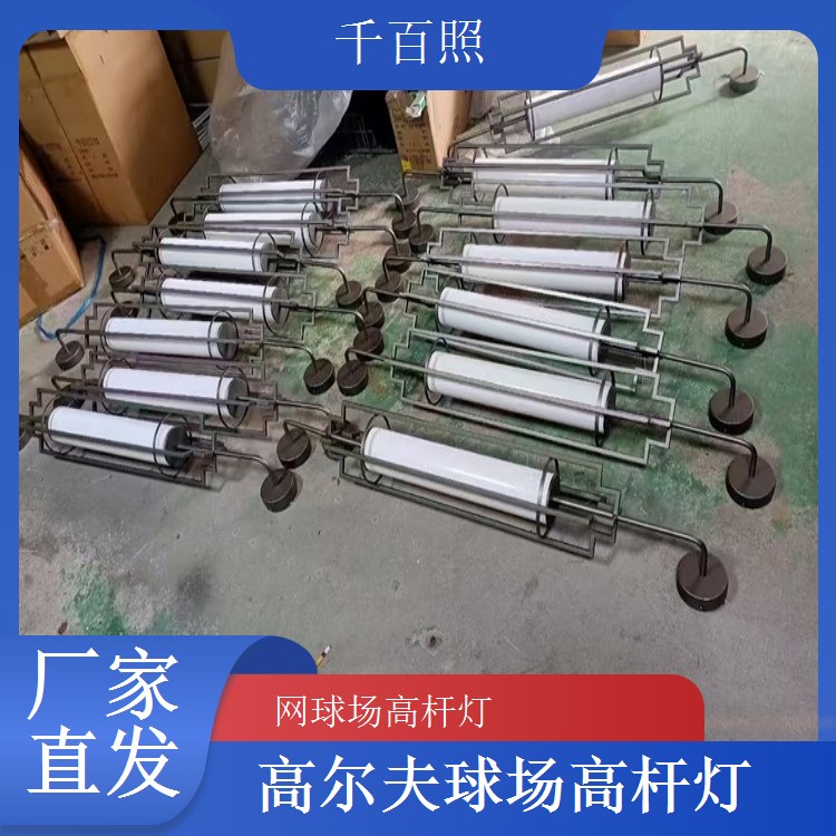 千百照球场高杆灯LED投光灯头 高亮聚光