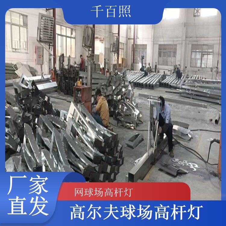 球场高杆灯定制颜色 与体育场馆环境协调千百照