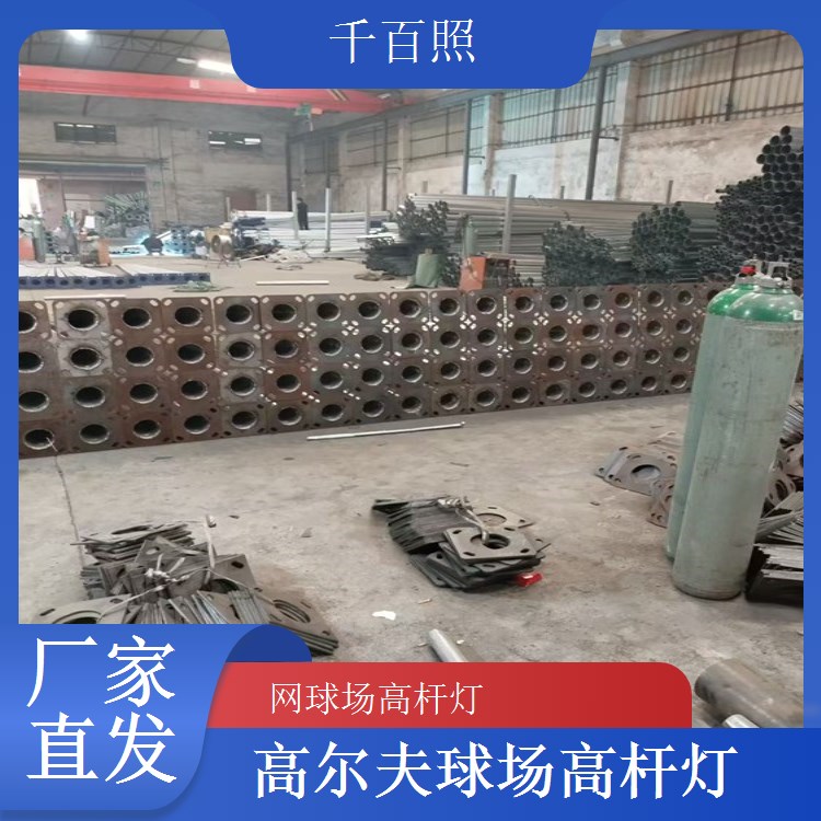 千百照南方球场高杆灯 防雨防潮耐潮湿专用灯