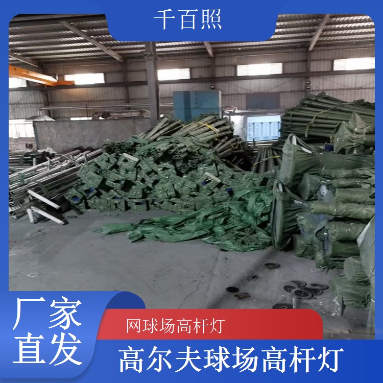 千百照高原球场高杆灯 抗紫外线抗老化专用灯