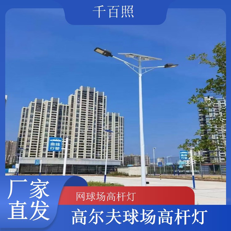 全国通用球场高杆灯 适应各种气候环境千百照