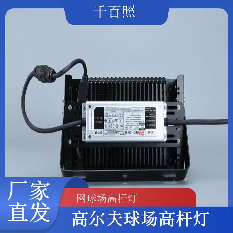 球场高杆灯抗暴雪设计 北方冬季专用灯千百照