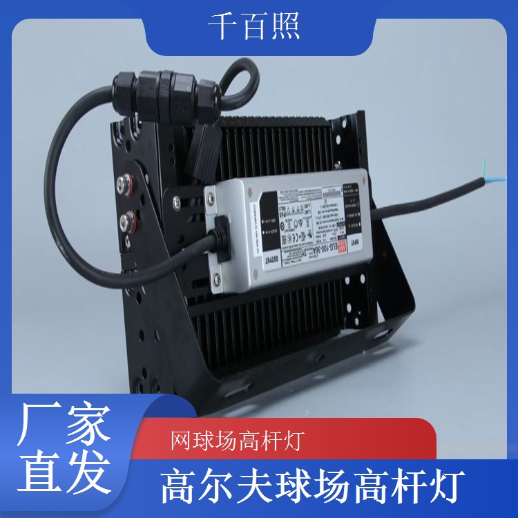千百照球场高杆灯 耐高温设计南方夏季专用